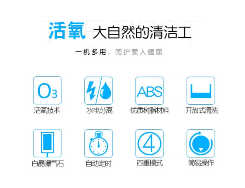 百易 活氧清洗机 果蔬肉去农残 图2
