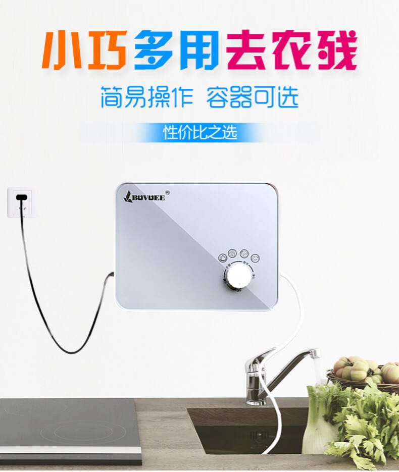 百易 活氧清洗机 果蔬肉去农残 图1