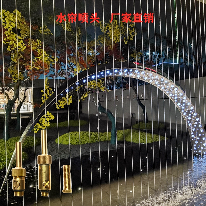 All-copper thickened straight-fired DC universal nozzle water curtain nozzle fountain 2 points M8 M10 special direct selling
