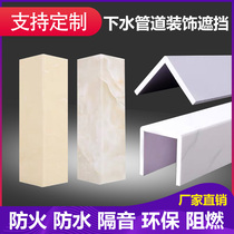  Package sewer pipe decoration corner guard Kitchen gas pipe corner guard Material package Bathroom pipe corner guard occlusion guard plate