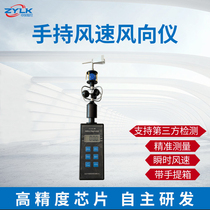 High-precision handheld wind speed anemometer portable wind speed anemometer