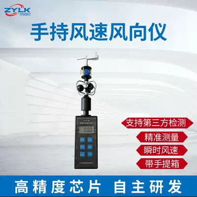 High-precision handheld wind speed anemometer portable wind speed anemometer