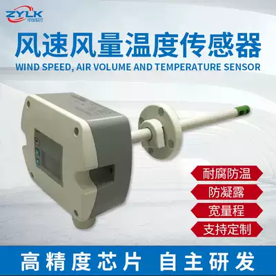 Wind speed and air temperature sensor transmitter integrated pipe measurement high precision anemometer wind temperature