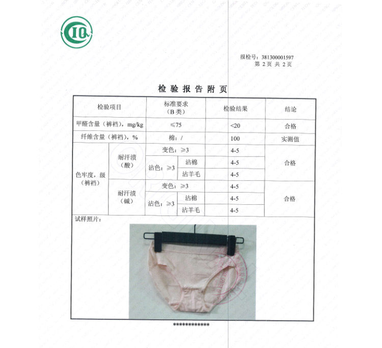 Slip jeunesse 1DS03Z en coton - Ref 640941 Image 13