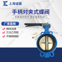 D71X-16 Handle clamp type manual butterfly valve Cast iron weight 304 stainless steel plate butterfly valve DN80 DN100