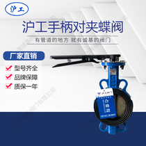 Shanghai Hugong valve D71X-16Q handle clamp disc valve soft seal manual clamp butterfly valve Lianggong Valve