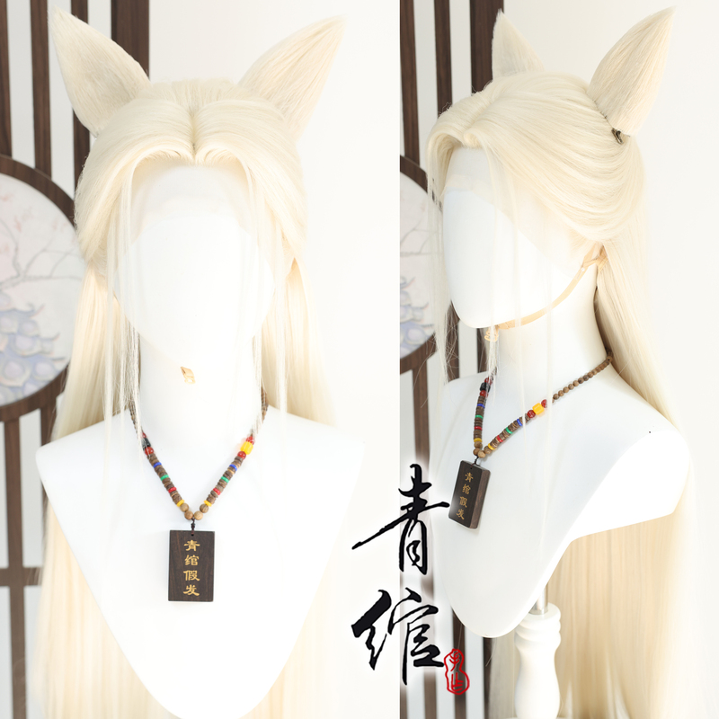 Qingwan Front Lace Three-Pointed with Ears Moon Scale Qiji Fox Demon Cos Style Wig Set