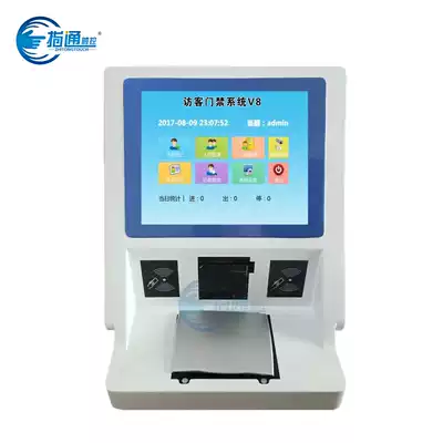 Guangxi Nanning Intelligent visitor machine Visitor system Visitor Registration Visitor Registration Visitor Registration