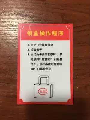 PVC lock box operation program signage switch cabinet complete set of electrical identification plate distribution cabinet 100 sheets