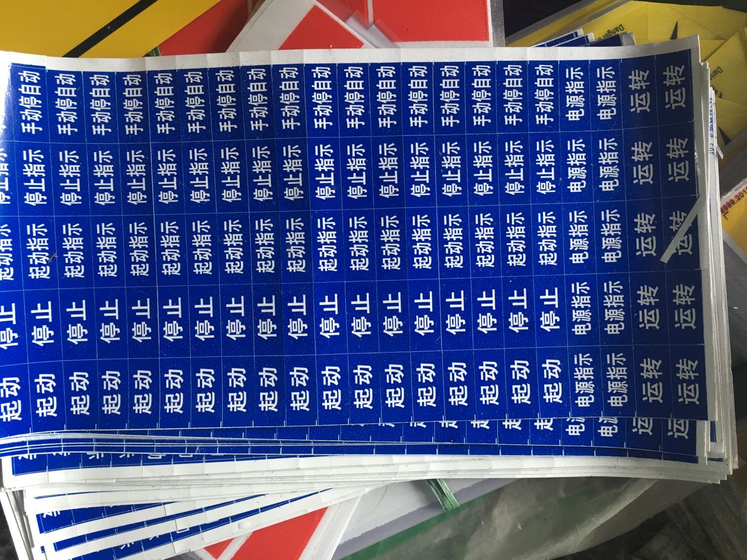 Waterproof PVC adhesive button signage frame label box button indicating start stop running indication label