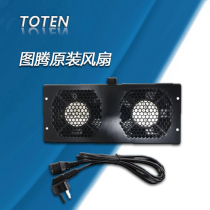 (TOTEN) Tutem cabinet original load of 2-bit fan components module with power cord device cooling down
