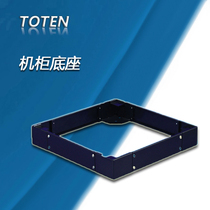  Totem cabinet G series Cabinet base 60*60 Cabinet base Channel steel cabinet holder