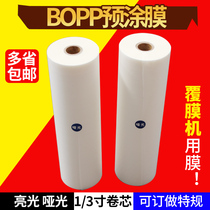 BOPP Laminator Thermoencadré Bright Film Bright Film Matte Film Precoating Film Hot Film Publicité Rédiger Real Cover Film a3a4