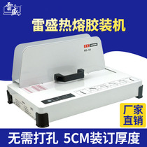 Leisheng RD-50 hot melt binding machine wireless tender financial voucher A4 book envelope automatic glue machine