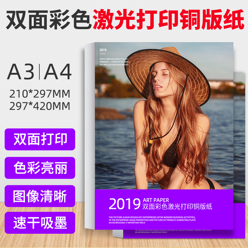 High Light Copper Paper A4 prints 500 sheets of Paperboard Cardcard Laser Printing A3 A3