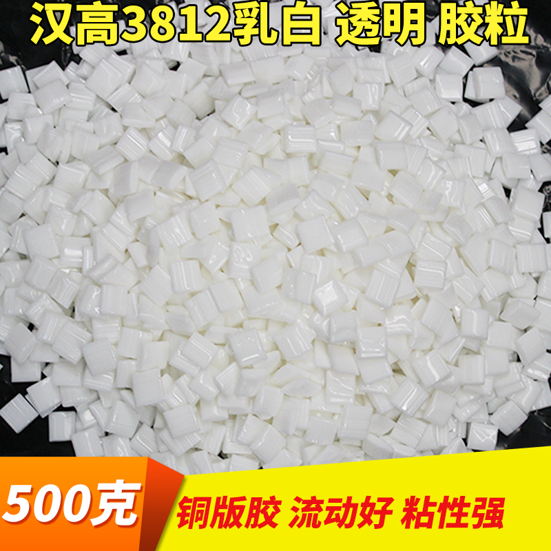 Henkel hot melt adhesive Germany Henkel imported hot melt adhesive adhesive adhesive installer hot melt adhesive particles copper plate rubber granules