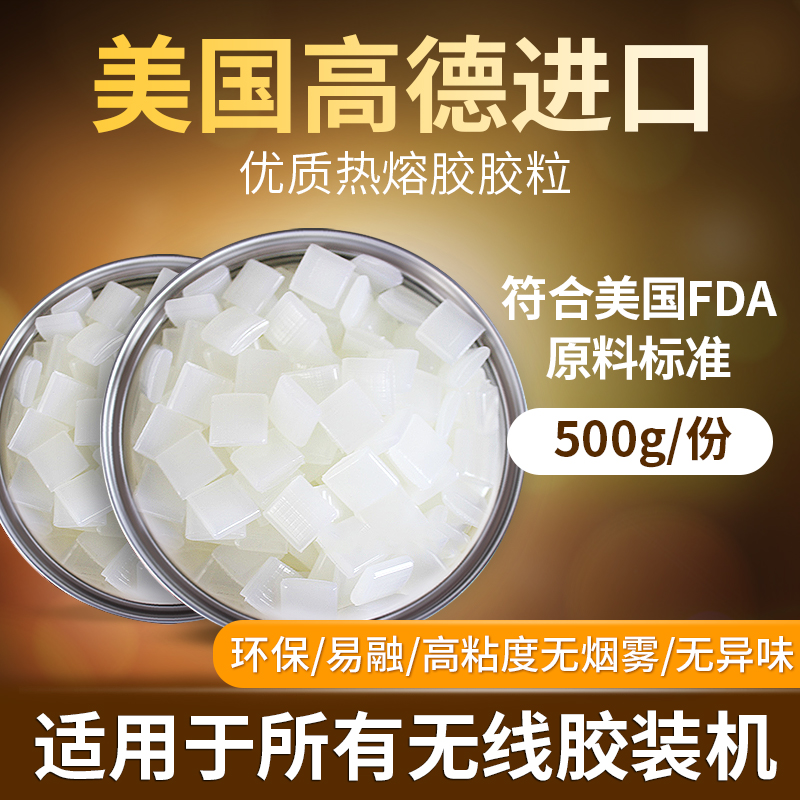 Automatic wireless glue machine Hot melt adhesive particle binding machine Transparent tape particle bid book glue machine Hot melt adhesive