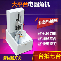 Machine de mise à la terre à découper électrique Inverted Fillet machine inversé carte daffaires Fillet Cutting Corner Machine Chamfering Machine business card Fillet Cutting Machine