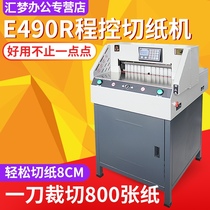 Paper cutting machine electric-controlled CNC trimmer heavy-duty cutting thick paper cutting machine electric cutting automatic conference