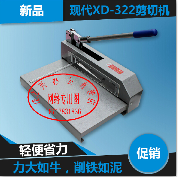 Hyundai XD-322 Powerful Cutter Paper Cutter Shearing Machine Cutting Aluminum Sheet Thin Iron Plate Circuit Board Cutting