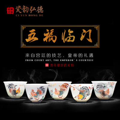 Jingdezhen ceramic hand-painted pastel rooster tea cup master cup kung fu tea set new year gift can be customized