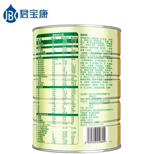 Джунбаоканг молоко порошок официальный флагманский магазин укрепляет железную детскую формулу порошок молока 0-6 месяцев, 1 порошок детского молока 350 г