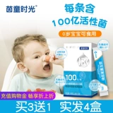 Junbao Kang Silin Probiotics Новорожденный детские тропы специальные консольные бактерии мыши Lactobacillus lactobacilla bb12