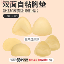 ◆Ernie◆Swimsuit Bikini Breast Pad Balanced Size Breast Thickened Breast Pad Double-sided Adhesive Sponge