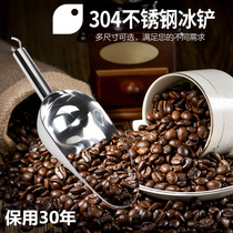 304 stainless steel ice shovel thickened milk tea shop special food shovel household flour tea shovel rice shovel one
