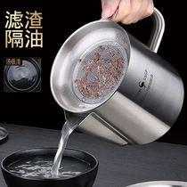Japanese-style 304 stainless steel filter oil jug filter residue oil tank oil filter oil residue storage tank