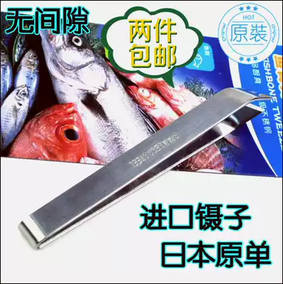 2 pieces of exquisite tooth mouth stainless steel plucking clip tweezers Chicken duck pig hair hair removal plucking fishbone fishbone pliers