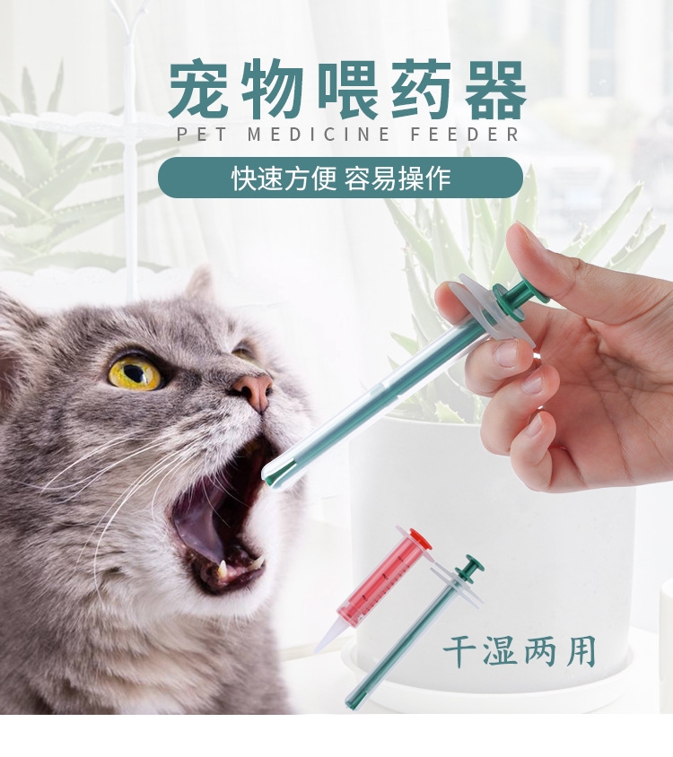 Professional pet medicine feeder comfortable pet dog medicine feeder cat medicine feeder can feed deworming pills dog medicine