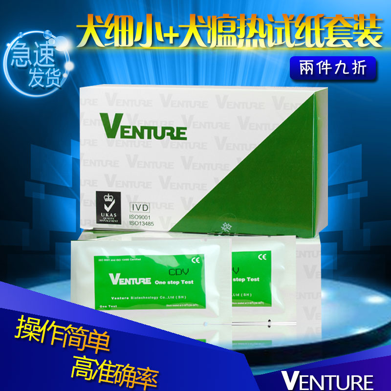 Dog test strip canine distemper test strip parvovirus canine distemper virus test pet test strip CDV+CPV set