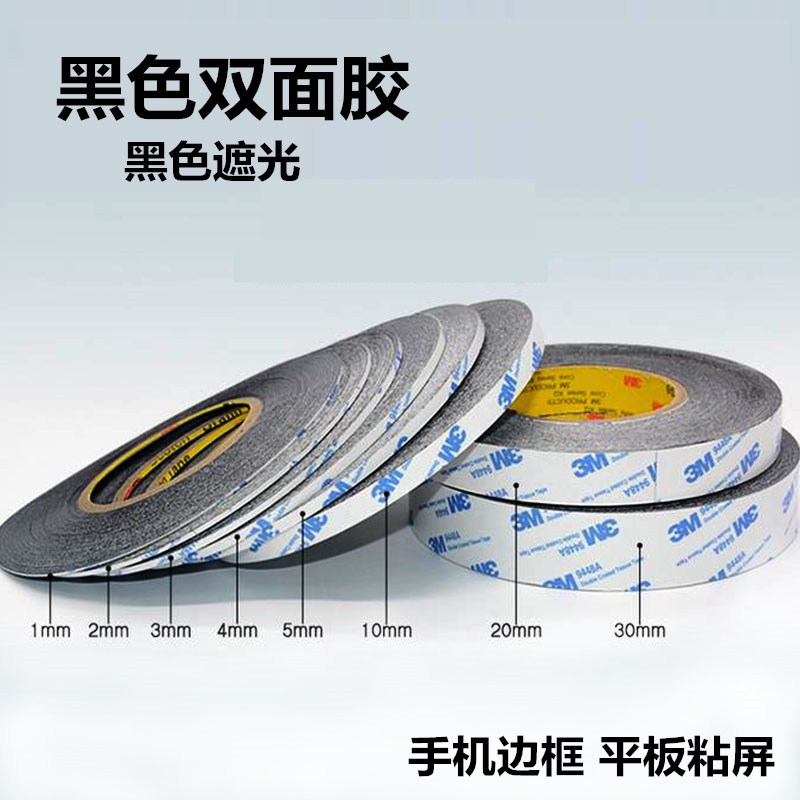3M powerful black double-sided adhesive tape 0 2 mobile phone computer repair screen border shading sealed mirror double-sided adhesive