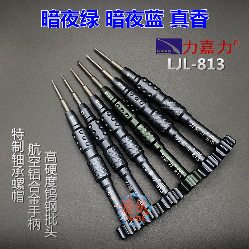 Original Power Galley 813 Phone Screwdriver 0 7 Apple Screwdriver T2 Hexagonal Bottom Cross Screw Driver