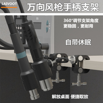 Lafutu hot air gun stand 360° adjustable 2008 metal air gun stand comes with dormant 861 handle plastic clip