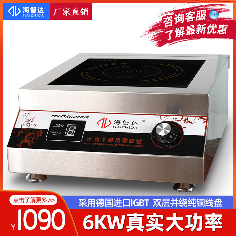 Seawise Da Commercial Induction Cookstove 6000w Flat Oven Soup Furnace Halogen Water 6kw Plane Soup Furnace Energy Saving Induction Cooktop