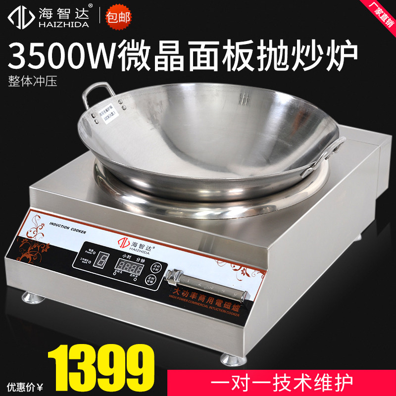 Haizhi Da Commercial Induction Cookstove 3500W Recessed Furnace Stir-fry Furnace 3 5KW Commercial Induction Cooktop Magnetic Control 40CM crystallite plate