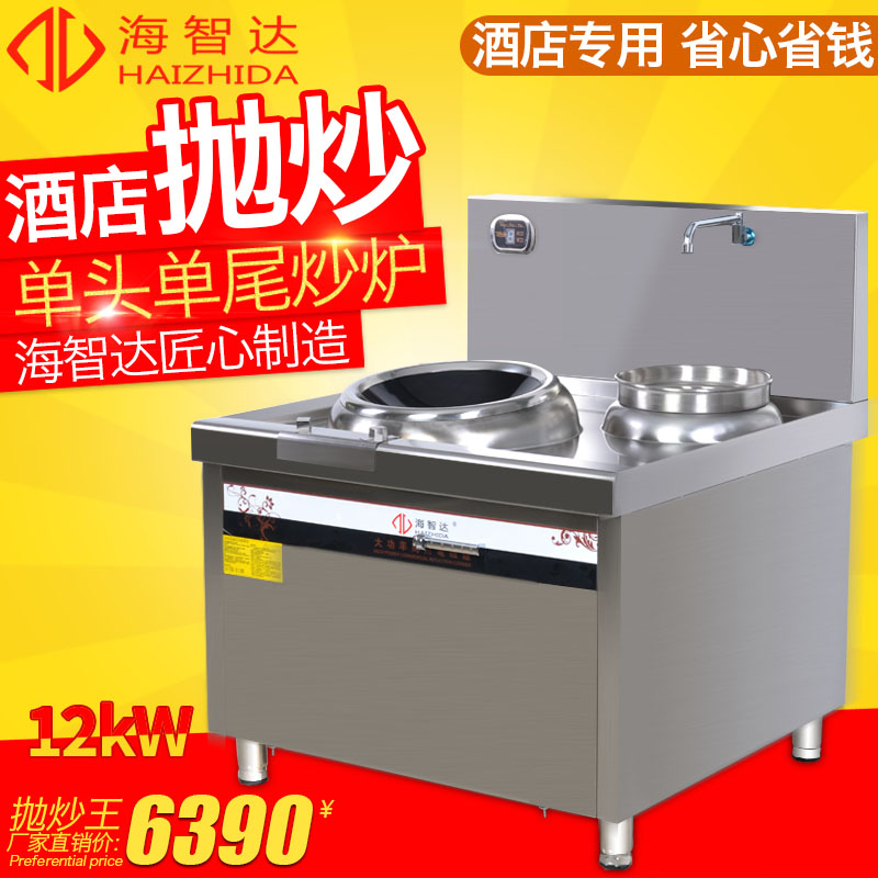 Hythida commercial induction cooktop single-end single-tail frying oven high-power induction cooktop 12KW pop-fire induction cooktop