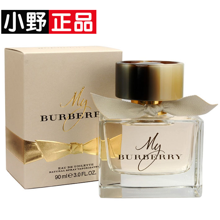 正品 My Burberry 我的博柏利女士香水EDT50ML90ML 持久淡香