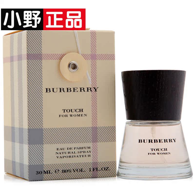 正品Burberry博柏利情缘女士香水/女香30 50 100ML 持久