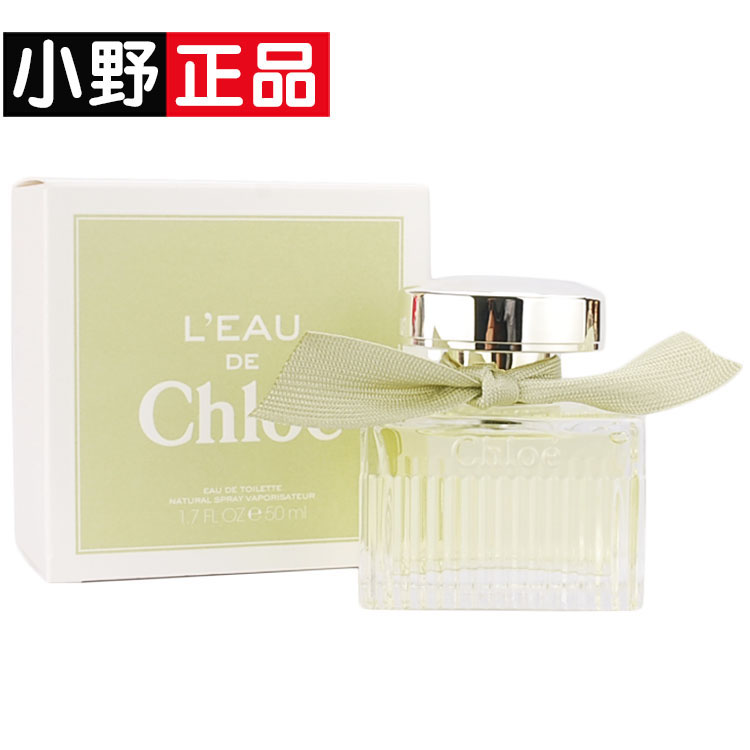 正品CHLOE蔻依/克洛伊水漾玫瑰女士香水50ML持久淡香