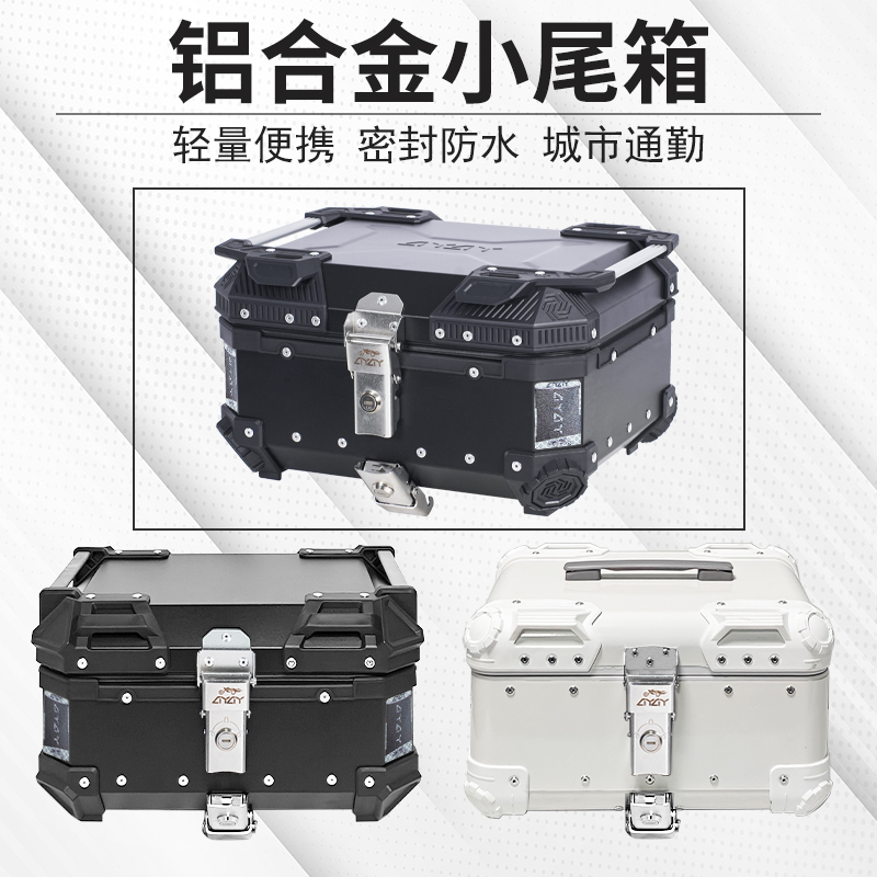 Ayay Aluminum Alloy Small Tail Box Electric Vehicle Trunk Rear Trunk Large Capacity Universal Yadea Aima Ninebot Niu