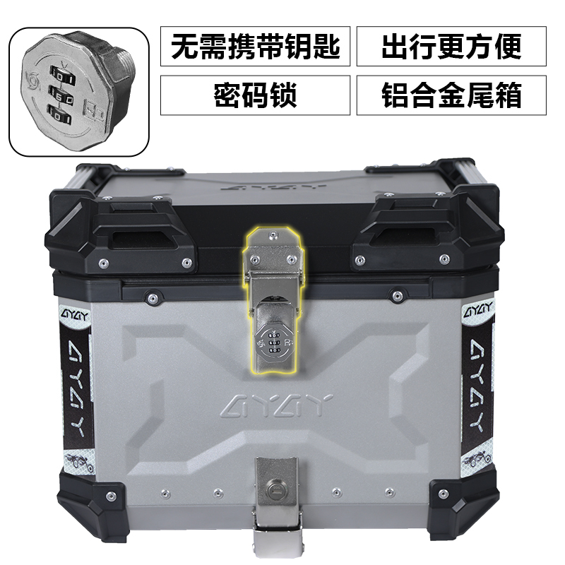Ayay Combination Lock Aluminum Alloy Tail Box Motorcycle Trunk Large Capacity Universal Electric Vehicle Scooter Rear Trunk