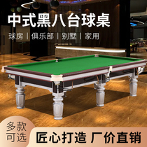 Pool table standard type American black eight Chinese adult home marble billiards indoor commercial steel warehouse billiards case