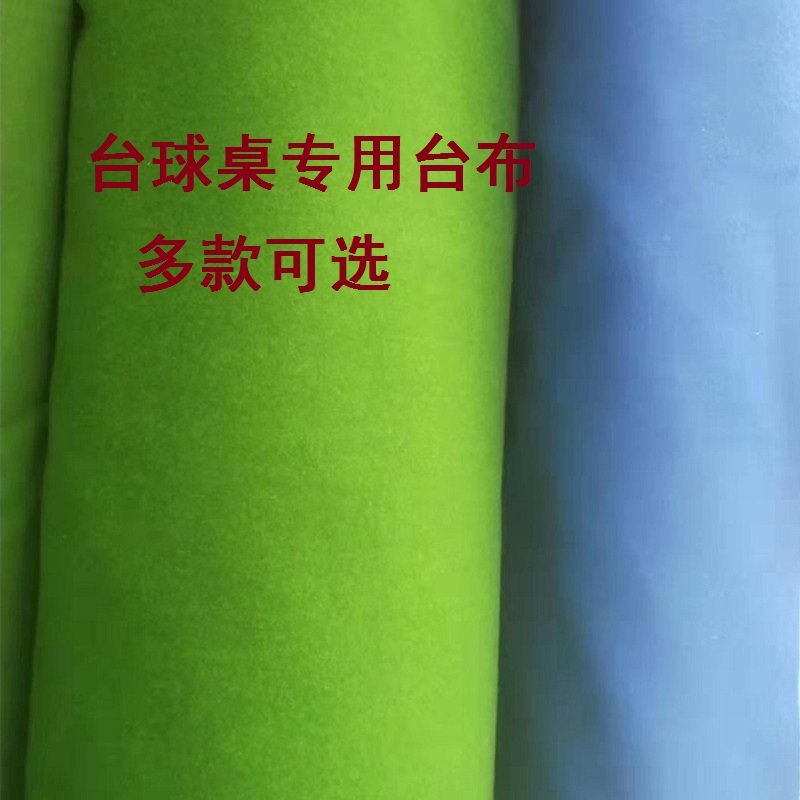 Table tennis table cloth table tennis Butteny bifacial cloth Ohair nine-ball fast cloth Standard Black VIII Division Nooke table tableclob