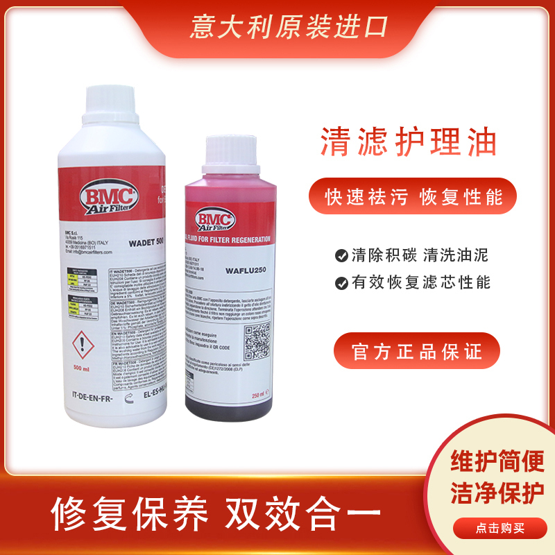 Bmc Style Cleaning Kit Air Filter Intake Air Filter Element High-Flow Style Cleaning Fluid Care Oil