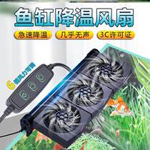 Fish tank cooling theorizer fan heat dissipation freezer mute water cycle small external chiller chiller equipment