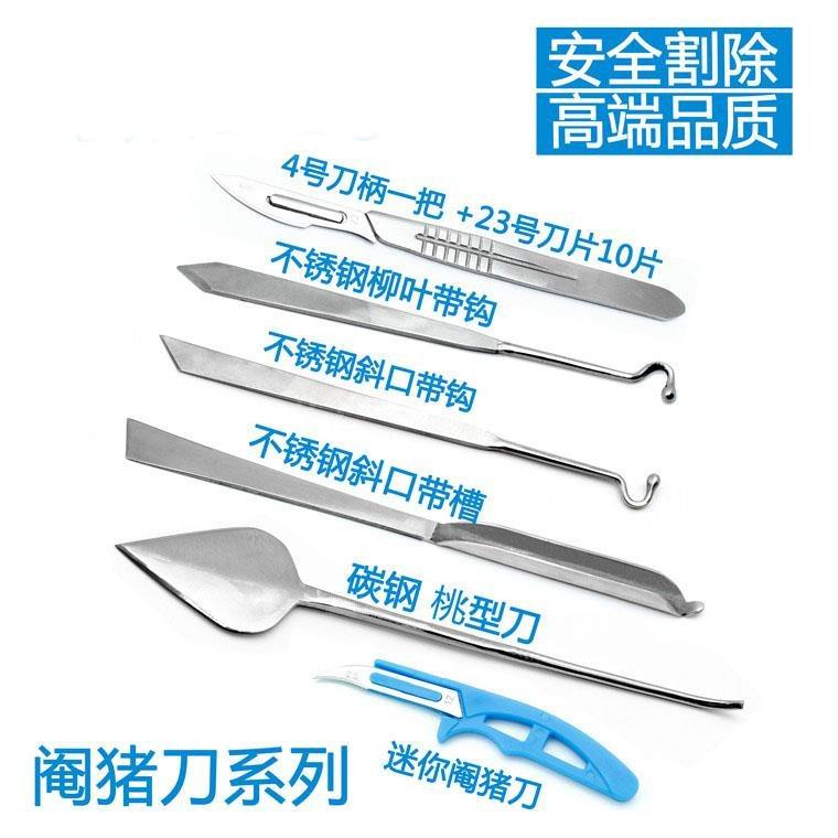 兽用阉猪刀煽猪刀刀手术刀带尾球大小柳叶挑花工具新母猪去势双。,淘宝优惠券,粉丝福利购,淘宝优惠卷