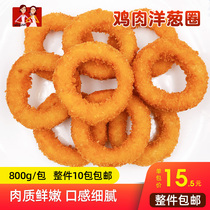 Dacheng sister kitchen chicken onion rings 57 onion rings Chicken rings frozen fried snack semi-finished products